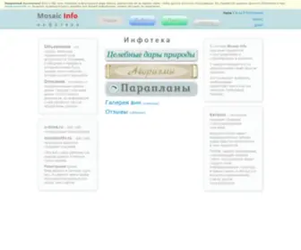 Mosaicinfo.ru(Создать справочник классификатор. Mosaic) Screenshot