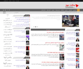 Mosalasnews.com(Mosalasnews) Screenshot