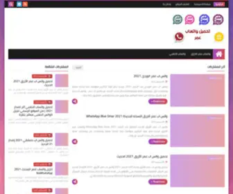 MosaqYQB.com(واتساب) Screenshot