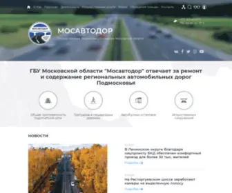 Mosavtodor.ru(Мосавтодор) Screenshot