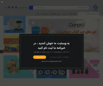 Mosbateabii.com(فروشگاه) Screenshot