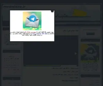 Mosbatsms.ir(اس ام اس) Screenshot