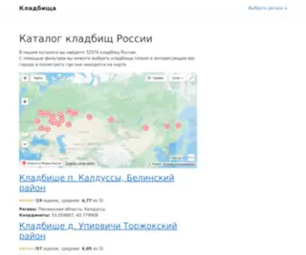 Mosblago.ru(Каталог кладбищ России) Screenshot