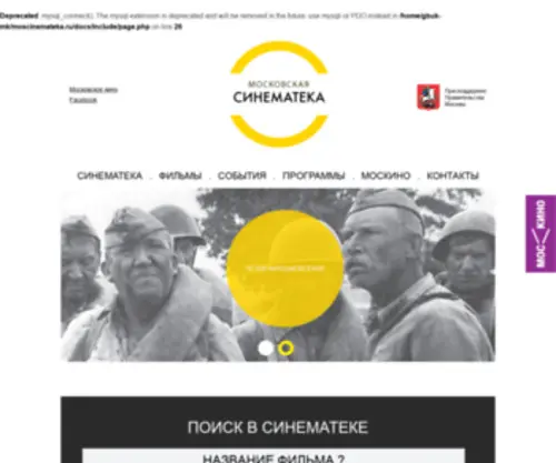 Moscinemateka.ru(МОСКОВСКАЯ) Screenshot