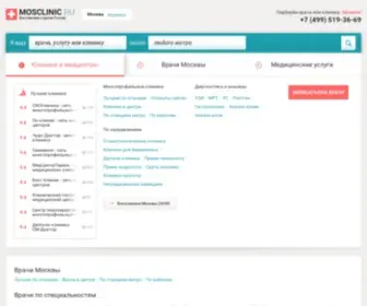 Mosclinic.ru(врачи Москвы) Screenshot