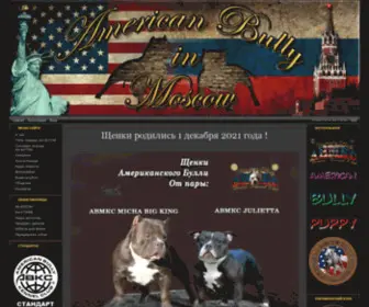 Moscow-Bully.ru(American Bully in Moscow) Screenshot