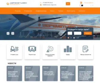 Moscow-Cargo.com(Главная) Screenshot