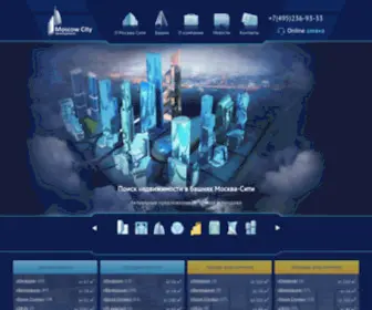 Moscow-City-Development.ru(Интересуют недвижимость в ММДЦ Москва) Screenshot