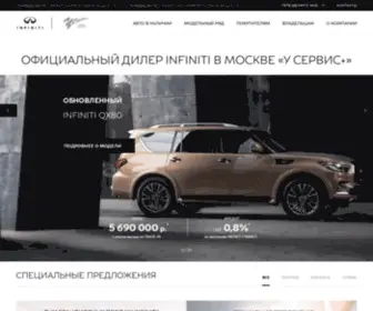 Moscow-Infiniti.ru(купить инфинити) Screenshot