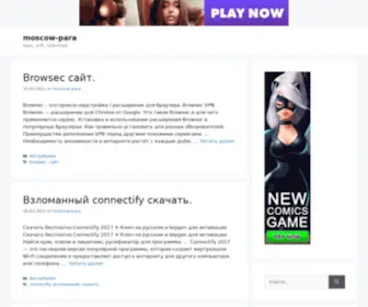 Moscow-Para.ru(Keys, soft, download) Screenshot