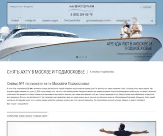 Moscow-Yachts.ru(Аренда) Screenshot
