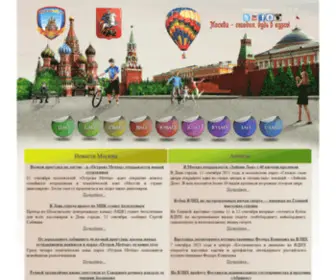 Moscowalk.ru(Куда сходить в Москве) Screenshot
