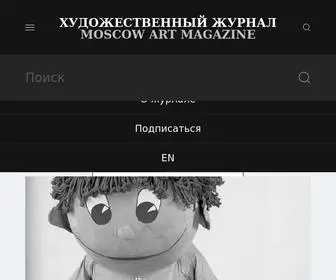 Moscowartmagazine.com(ХЖ) Screenshot