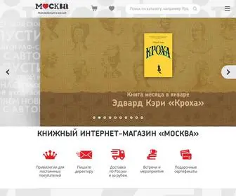 Moscowbooks.ru(Интернет) Screenshot