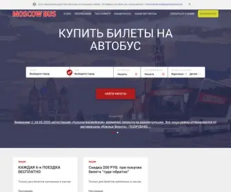 Moscowbus.ru(Автобусная) Screenshot