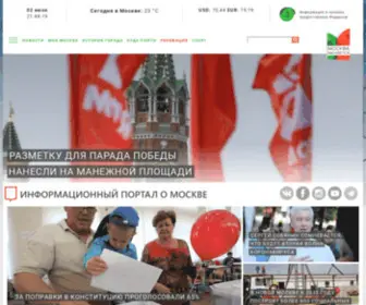Moscowchanges.ru(Москва) Screenshot