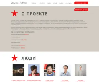 Moscowdjango.ru(Moscow Python Meetup) Screenshot