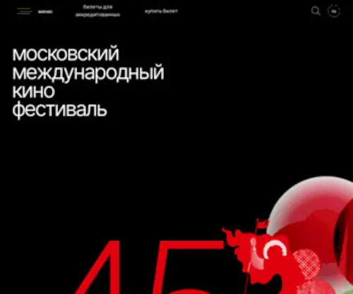 Moscowfilmfestival.ru(ММКФ) Screenshot