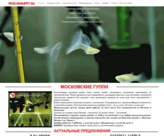 Moscowguppy.ru(гуппи) Screenshot