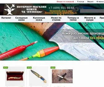 Moscowknife.ru(ТД «Кузнецы») Screenshot