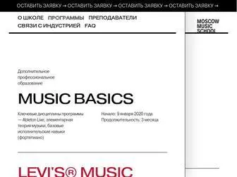 Moscowmusicschool.ru(Moscow Music School) Screenshot