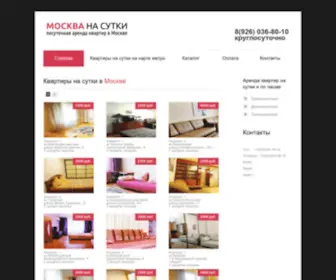 Moscowsutki.ru(квартиры) Screenshot