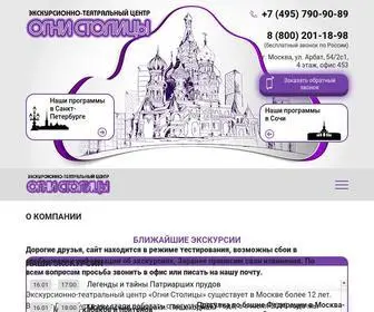 Moscowturizm.ru Screenshot