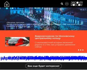 Moscowwithyou.ru(#Москвастобой) Screenshot