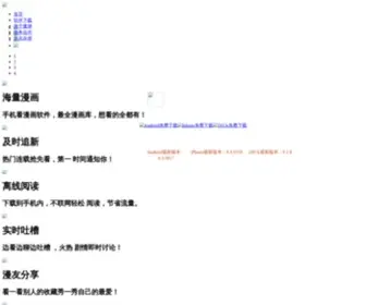 Moscreen.cn(手机漫画) Screenshot
