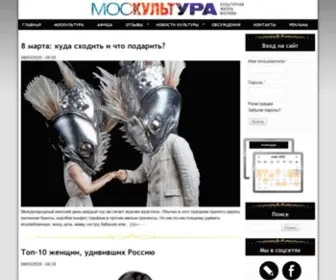 Moscultura.ru(Moscultura) Screenshot