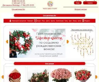 MoscVettorg.com(Доставка цветов в Москве круглосуточно) Screenshot