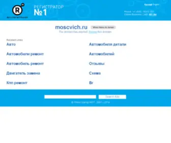 MoscVich.ru(Сайт) Screenshot