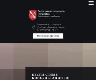 Mosdgi.ru(Бесплатные) Screenshot