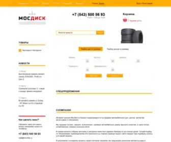 Mosdisk.ru(Интернет) Screenshot