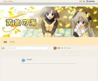 Mosea.net(黄金の海) Screenshot