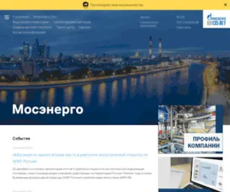 Mosenergo.ru(ПАО ) Screenshot