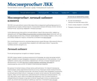 Mosenergosbyt-LKK.ru(Мосэнергосбыт) Screenshot