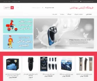 Moserepileydi.com(تعمیر ریش تراش) Screenshot