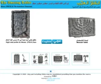 Mosestablet.info(The Amazing Tablets Moses (PBUH)) Screenshot