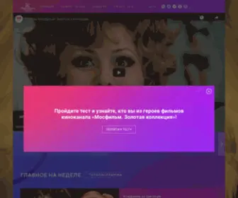 MosfilmGold.ru(Мосфильм) Screenshot