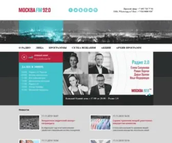 Mosfm.com(Москва) Screenshot