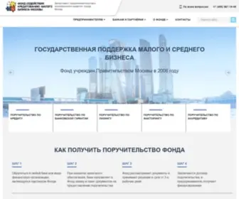 Mosgarantfund.ru(Главная) Screenshot