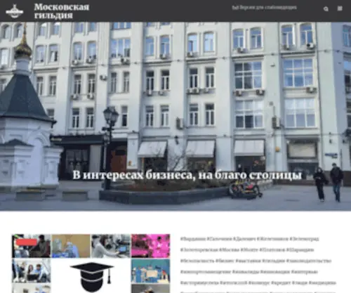Mosgildia.ru(Mosgildia) Screenshot