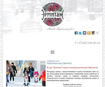 Mosgorsad.ru(Сад) Screenshot