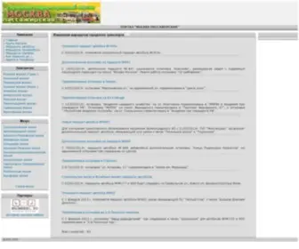 Mosgortransport.ru(Москва) Screenshot