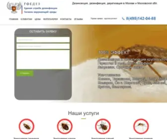 Mosgosdez.ru(Служба) Screenshot