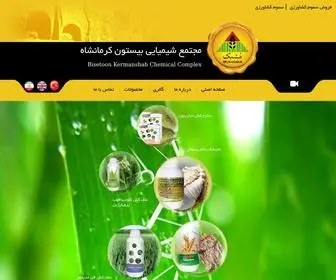 Moshabak.co(فروش سموم کشاورزی) Screenshot