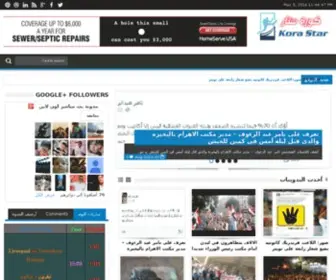 Moshahadaonline.com(مشاهدة) Screenshot