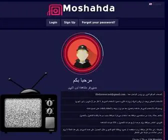 Moshahda.online(File upload) Screenshot