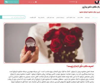 Moshaver.biz(مرکز) Screenshot